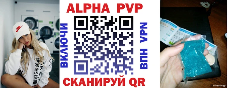Alpha-PVP мука Мыски