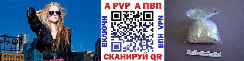 A-PVP СК КРИС  даркнет сайт  Мыски 