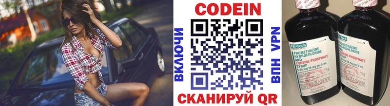 Codein Purple Drank  где найти   Мыски 