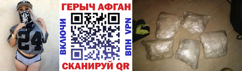 Героин афганец  цена наркотик  кракен зеркало  Мыски 