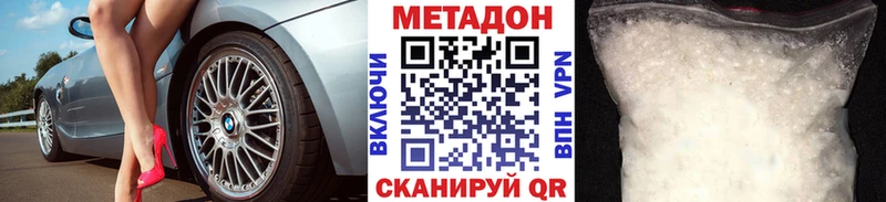 МЕТАДОН кристалл  Мыски 